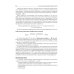Неврология и нейрохирургия: Учебник. В 2 т. Т. 2: Нейрохирургия. 5-е изд., доп