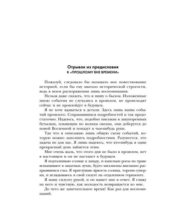 Дополнительное изображение книги «Вечная жизнь Смерти»