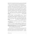 Эриксоновский гипноз: систематический курс. 5-е изд