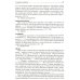 Словарь Л.С. Выготского. 5-е изд