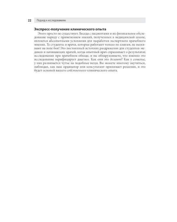Клиническая лабораторная диагностика: оксфордский справочник