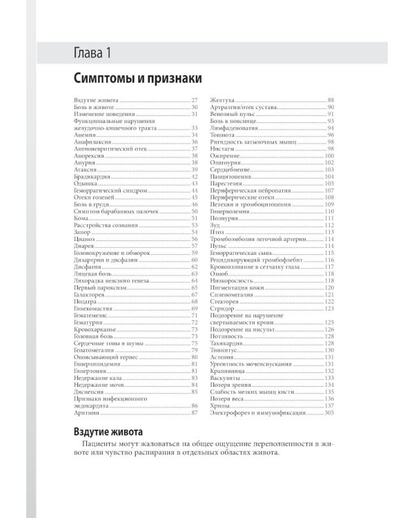 Клиническая лабораторная диагностика: оксфордский справочник
