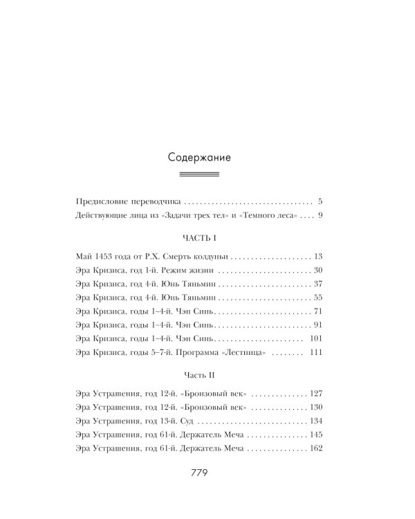 Дополнительное изображение книги «Вечная жизнь Смерти»