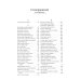 Источник хвалы: сборник духовных гимнов. 2-е изд., испр (цв. бирюза)