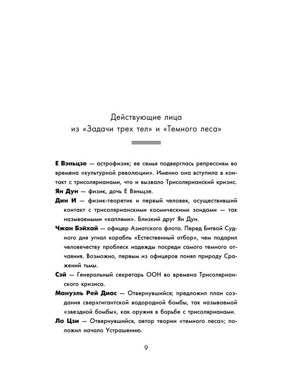 Дополнительное изображение книги «Вечная жизнь Смерти»
