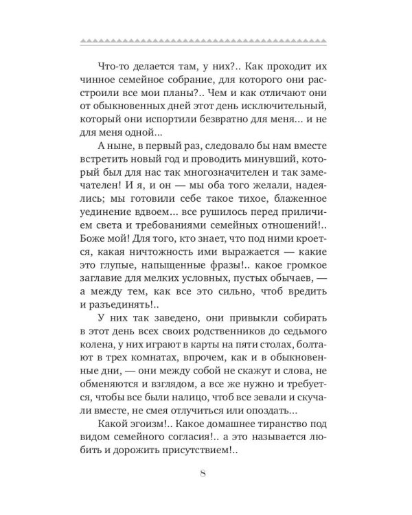 Счастливая женщина