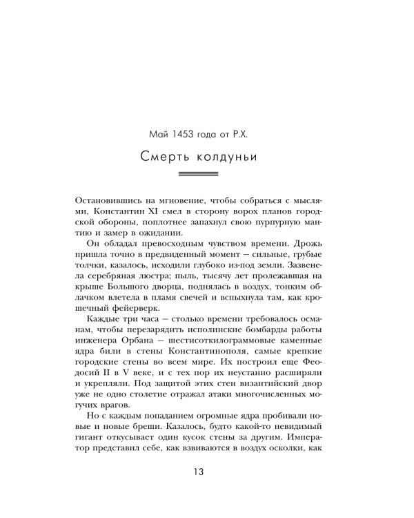 Дополнительное изображение книги «Вечная жизнь Смерти»