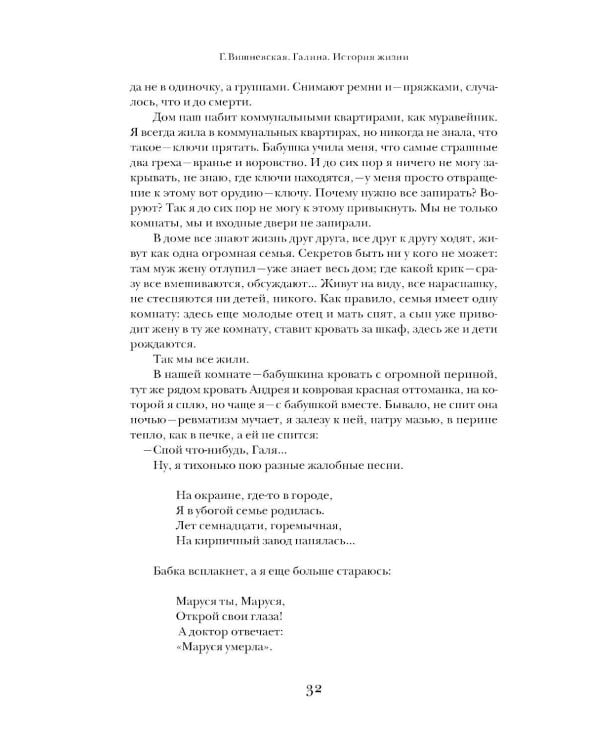 Дополнительное изображение книги «Галина. История жизни»