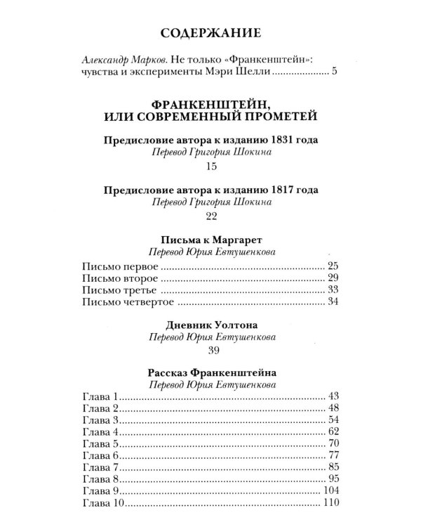 Дополнительное изображение книги «Зарубежная классика (комплект из 4-х книг)»