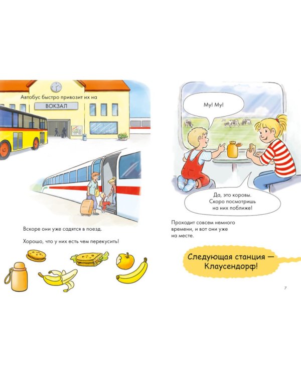 Комиксы с Конни. Приключения на ферме