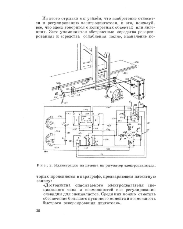 Науки об искусственном. 2-е изд