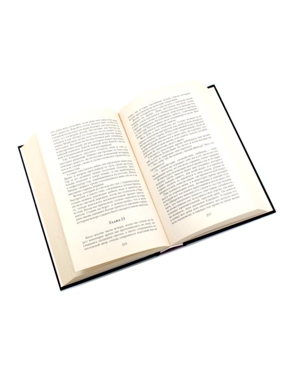 Дополнительное изображение книги «Зарубежная классика (комплект из 4-х книг)»