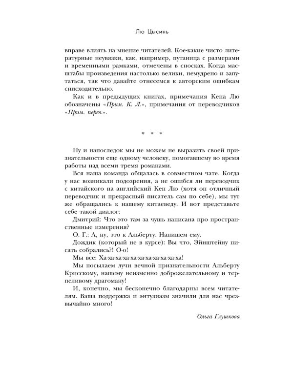 Дополнительное изображение книги «Вечная жизнь Смерти»