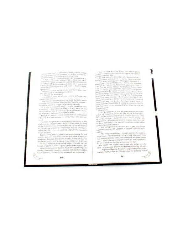 Дополнительное изображение книги «Падший ангел. Кн.1, 2 (комплект из 2-х книг)»