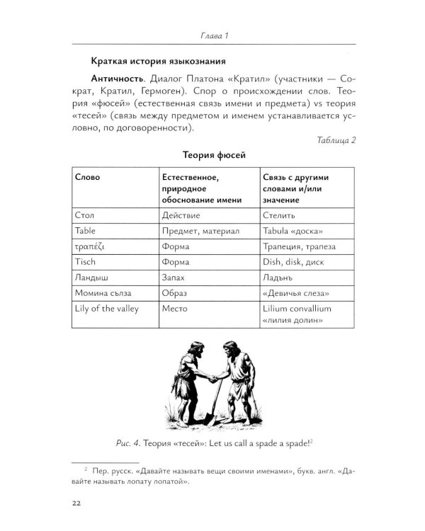 Основы лингвистической теории: Учебное пособие