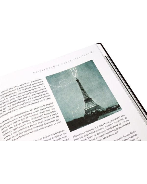 McQueen. Легенда моды