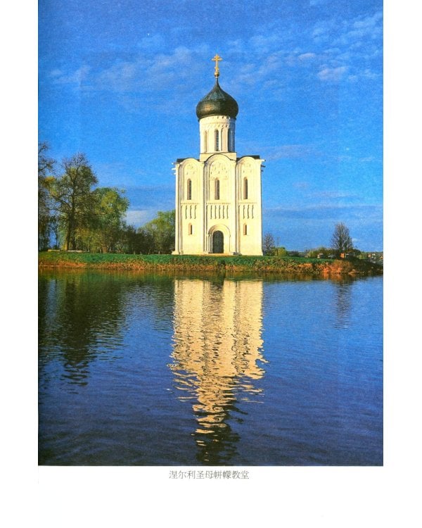 Дополнительное изображение книги «Что такое православие?: на кит. яз»