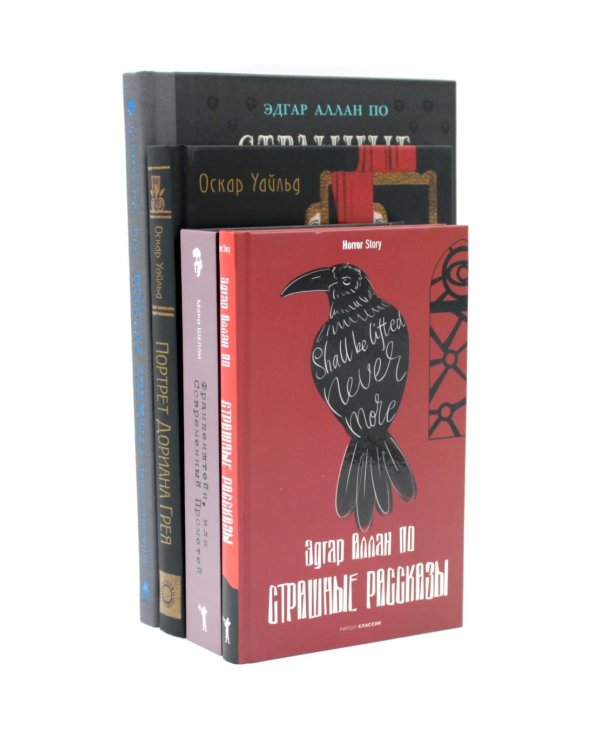 Дополнительное изображение книги «Зарубежная классика (комплект из 4-х книг)»