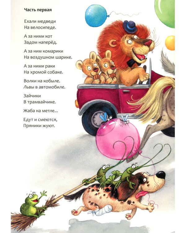 Тараканище: сказки