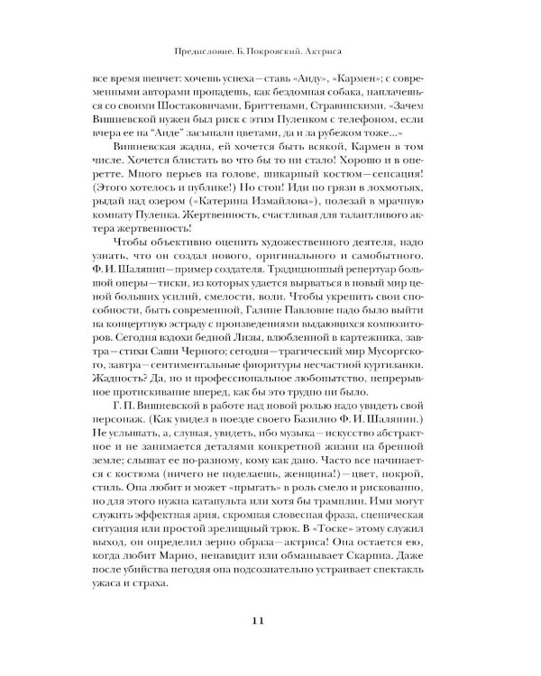 Дополнительное изображение книги «Галина. История жизни»