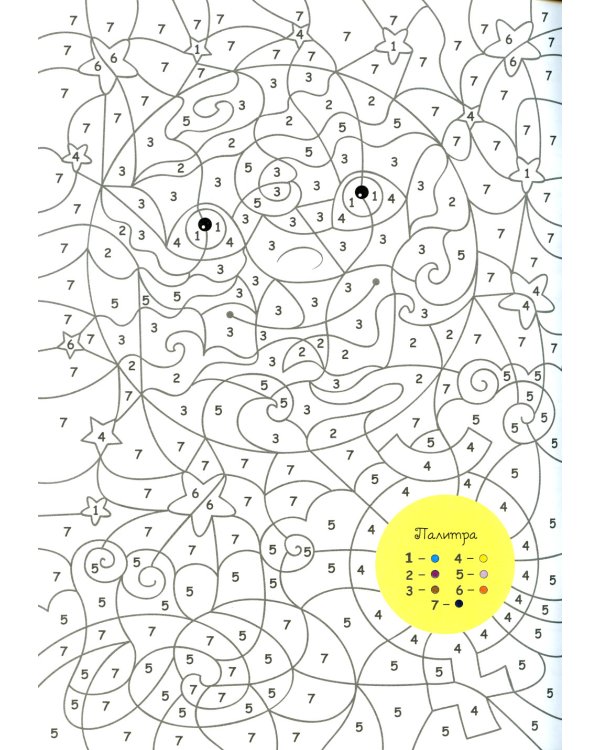 Космос. Цвета, символы, номера