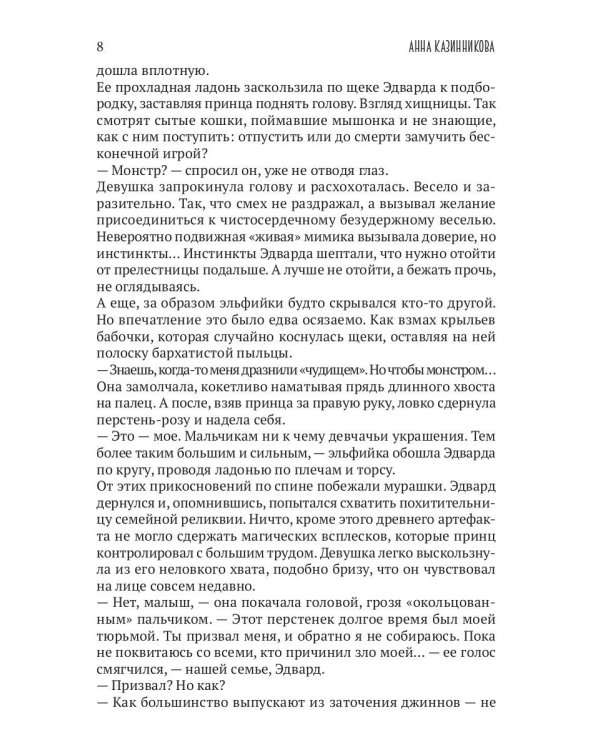 Лесные стражи. Кн. 1