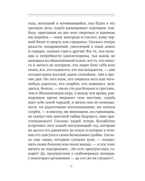 Счастливая женщина