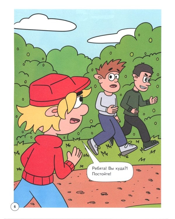 Митя Шлюпкин на улице боксерских груш