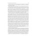 Неврология и нейрохирургия: Учебник. В 2 т. Т. 2: Нейрохирургия. 5-е изд., доп