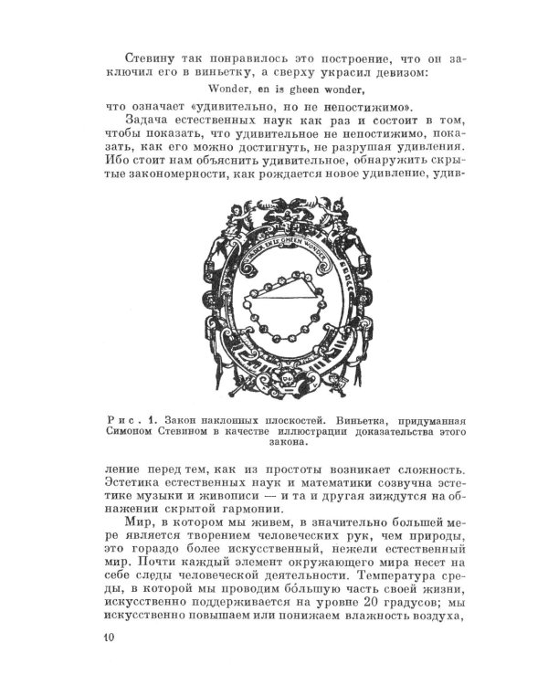 Науки об искусственном. 2-е изд
