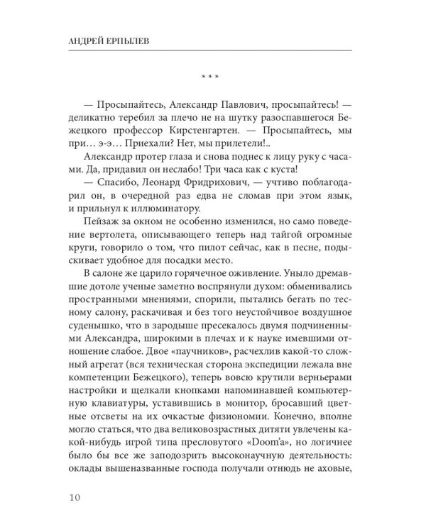 Слуга царю...