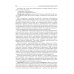 Неврология и нейрохирургия: Учебник. В 2 т. Т. 2: Нейрохирургия. 5-е изд., доп