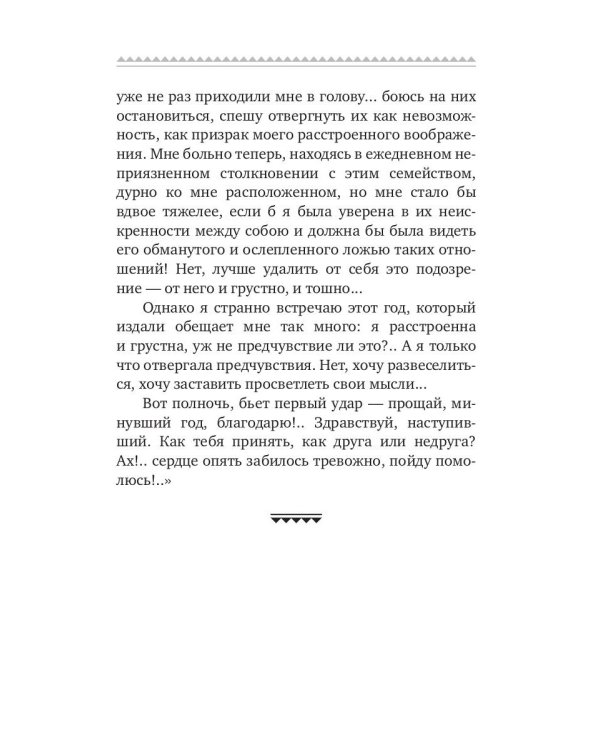 Счастливая женщина