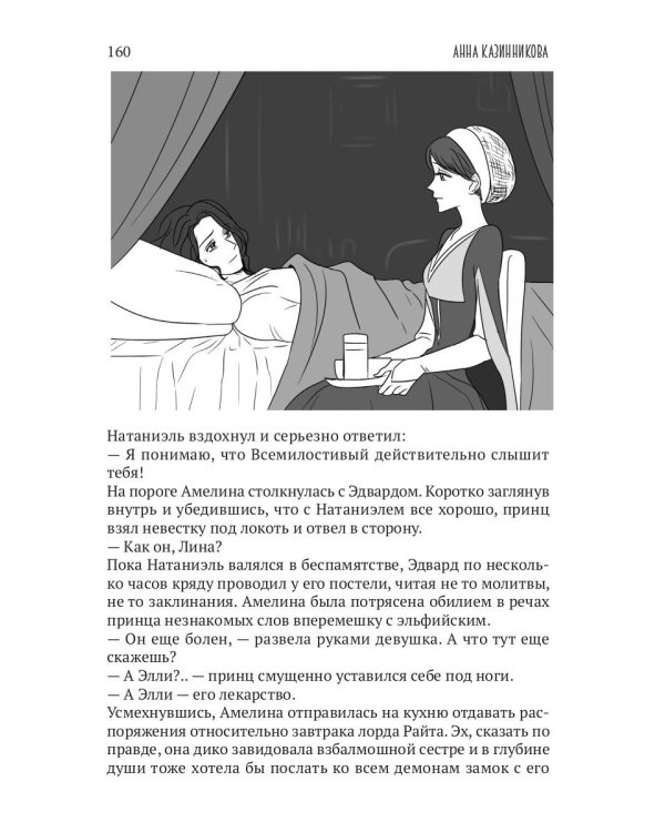 Лесные стражи. Кн. 1