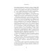 Дополнительное изображение книги «Вечная жизнь Смерти»
