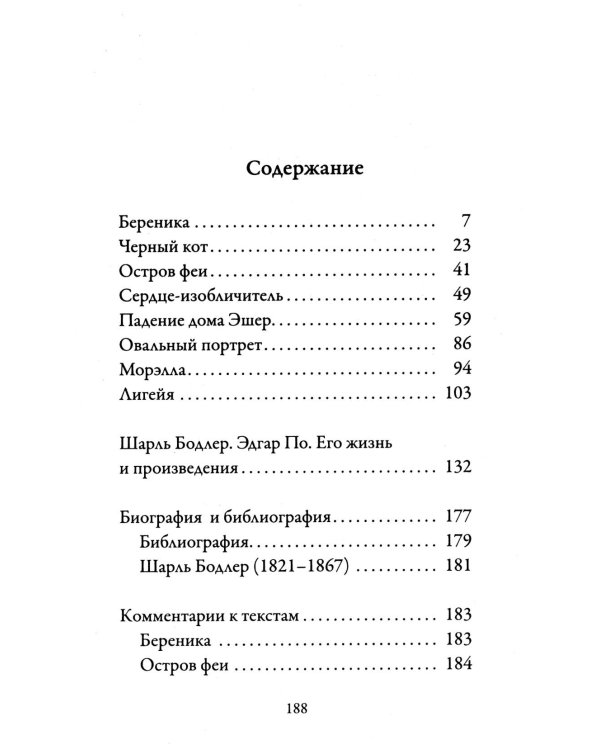 Дополнительное изображение книги «Зарубежная классика (комплект из 4-х книг)»