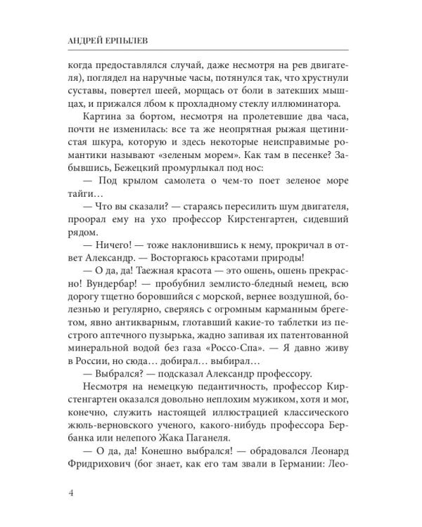 Слуга царю...