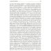 Словарь Л.С. Выготского. 5-е изд