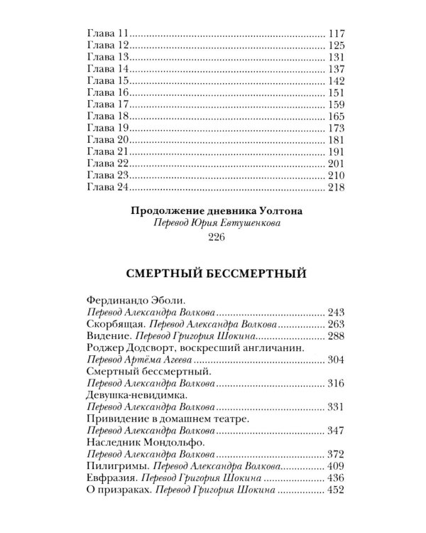 Дополнительное изображение книги «Зарубежная классика (комплект из 4-х книг)»
