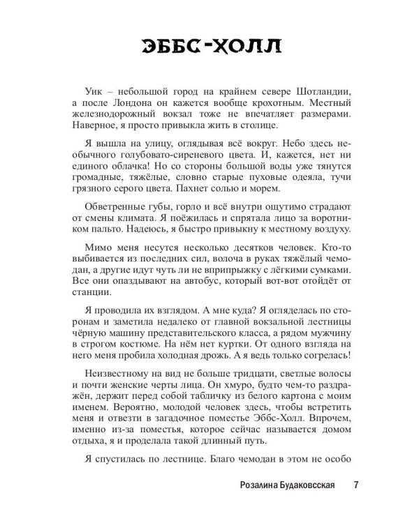 Туманные поля
