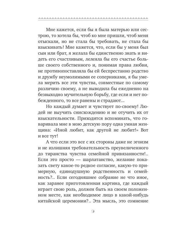 Счастливая женщина