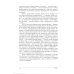 Эриксоновский гипноз: систематический курс. 5-е изд