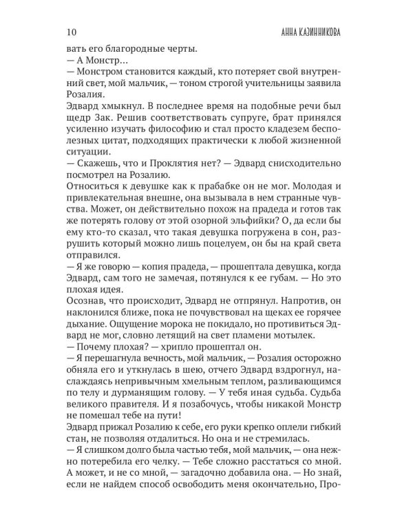 Лесные стражи. Кн. 1