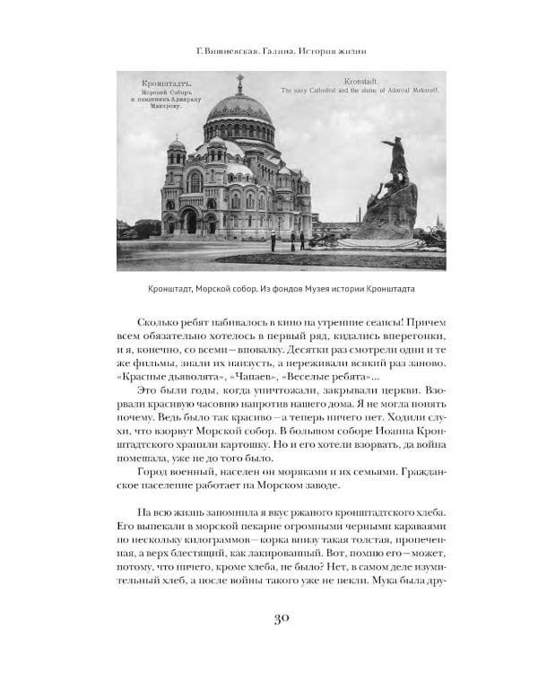 Дополнительное изображение книги «Галина. История жизни»