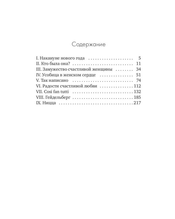 Счастливая женщина