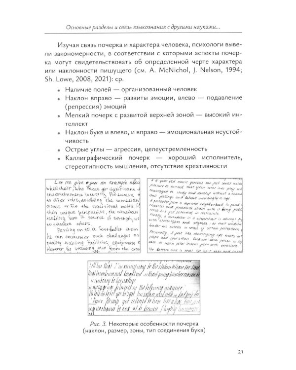 Основы лингвистической теории: Учебное пособие