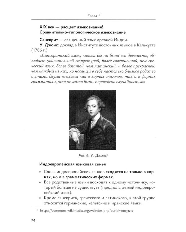 Основы лингвистической теории: Учебное пособие