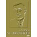 Словарь Л.С. Выготского. 5-е изд