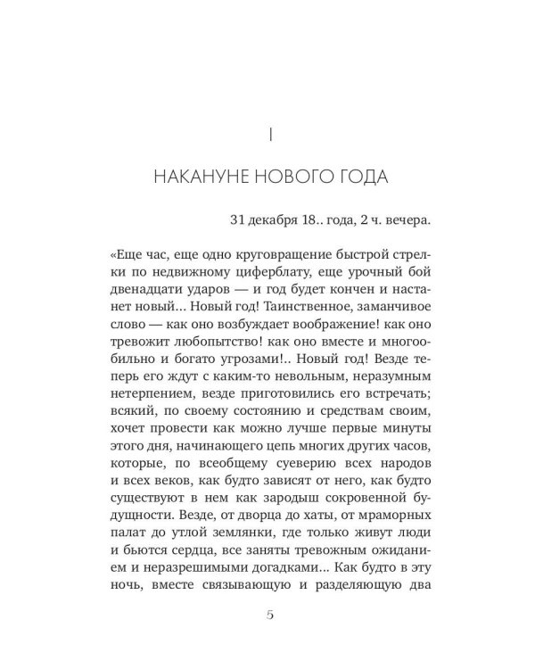 Счастливая женщина