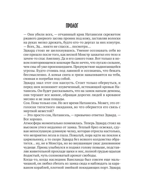 Лесные стражи. Кн. 1